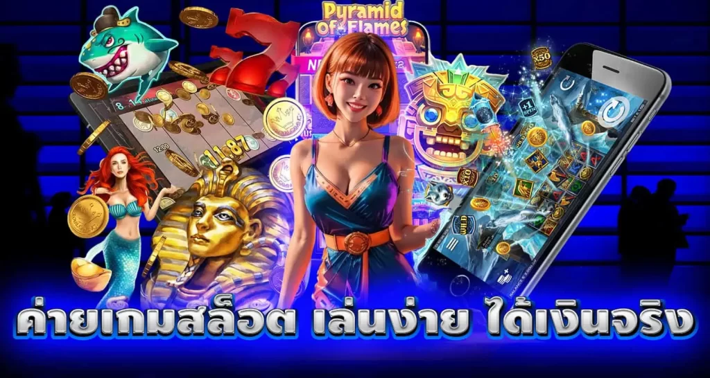 RICO24H ค่ายเกมสล็อต เล่นง่าย ได้เงินจริง